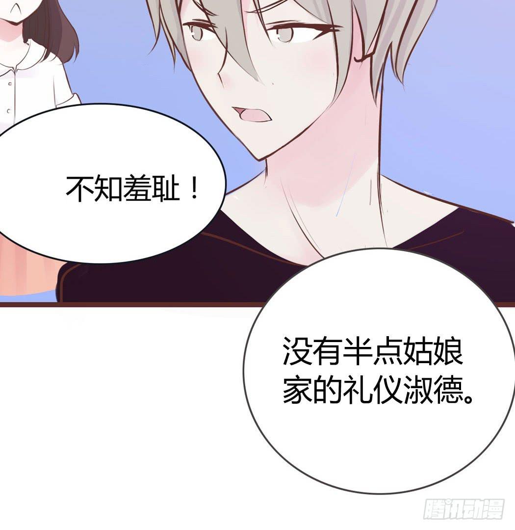 《我男友是林黛玉》林黛玉来到了现代 第9页