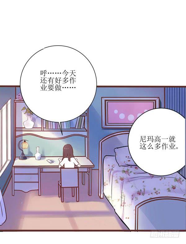 《我男友是林黛玉》有个陌生男人在我床上... 第10页