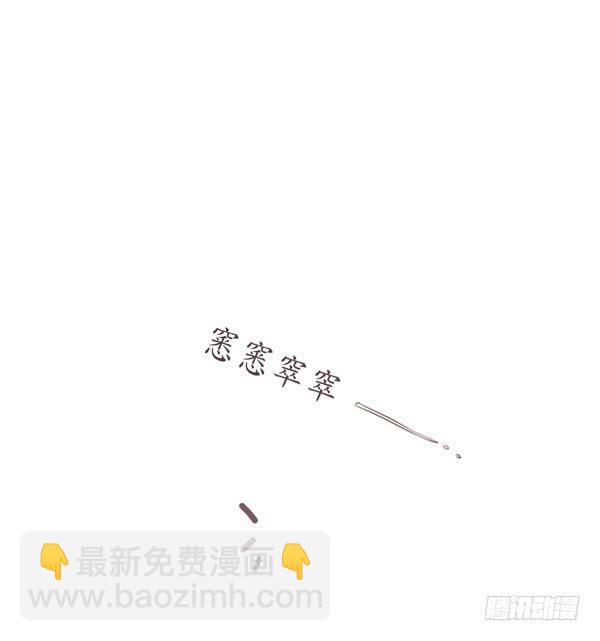 《我男友是林黛玉》有个陌生男人在我床上... 第11页