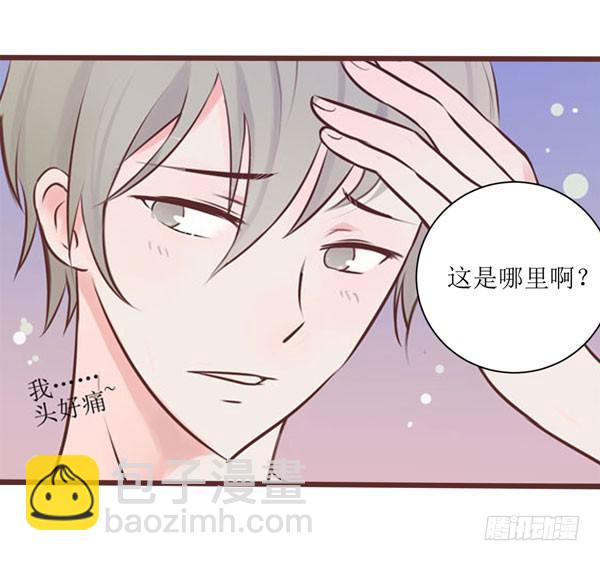 《我男友是林黛玉》有个陌生男人在我床上... 第16页