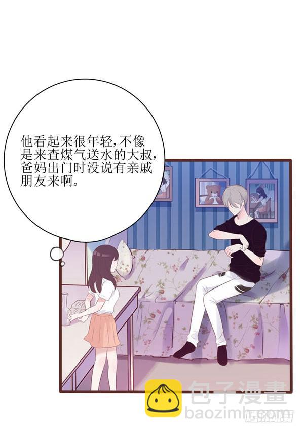 《我男友是林黛玉》有个陌生男人在我床上... 第17页