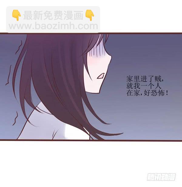 《我男友是林黛玉》有个陌生男人在我床上... 第19页