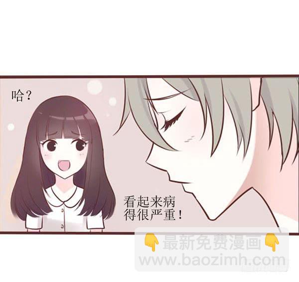 《我男友是林黛玉》有个陌生男人在我床上... 第28页