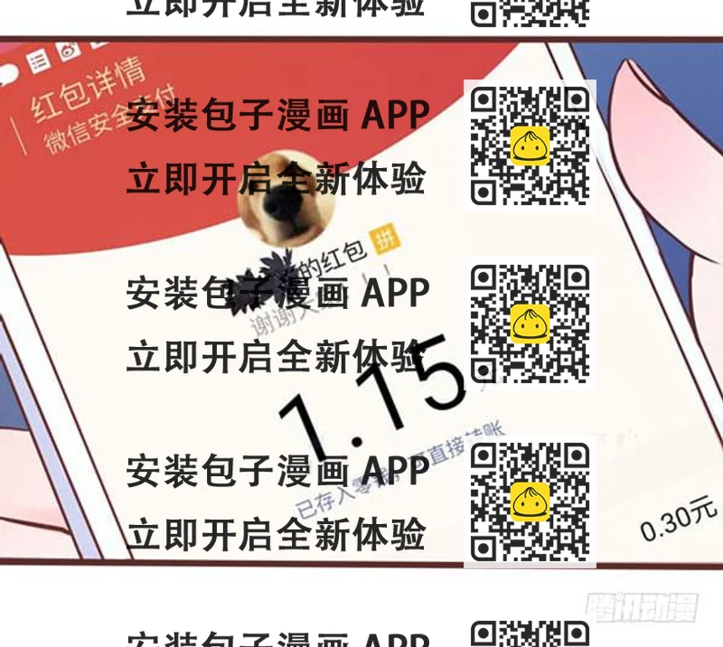 《我男友是林黛玉》有个陌生男人在我床上... 第2页
