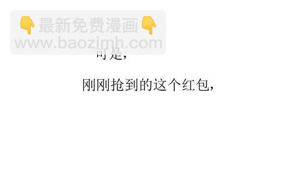 《我男友是林黛玉》有个陌生男人在我床上... 第3页