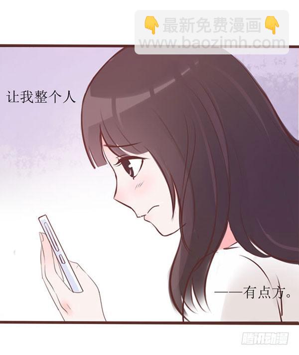 《我男友是林黛玉》有个陌生男人在我床上... 第5页