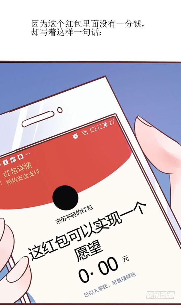 《我男友是林黛玉》有个陌生男人在我床上... 第6页