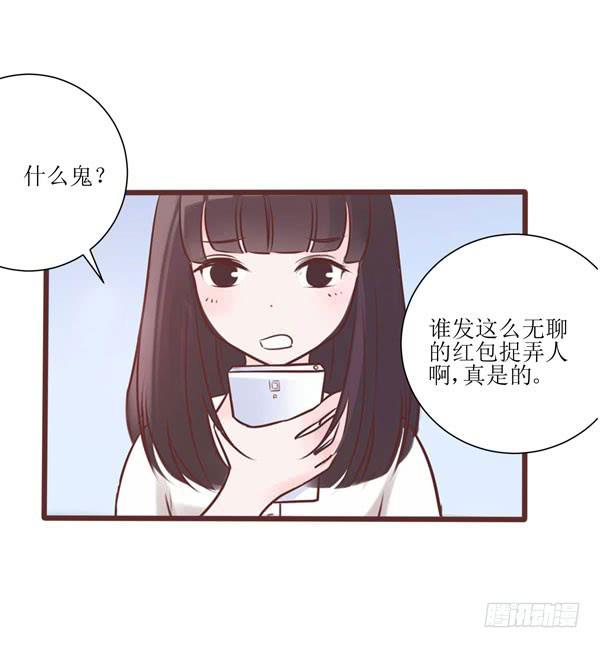 《我男友是林黛玉》有个陌生男人在我床上... 第7页
