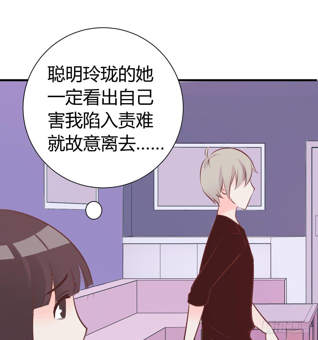 《我男友是林黛玉》林黛玉是我的语文家教 第10页