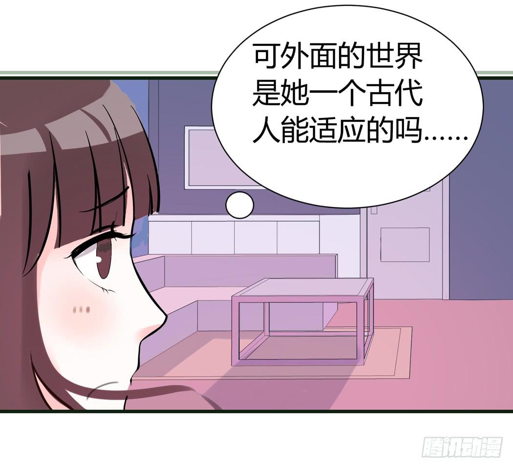 《我男友是林黛玉》林黛玉是我的语文家教 第12页