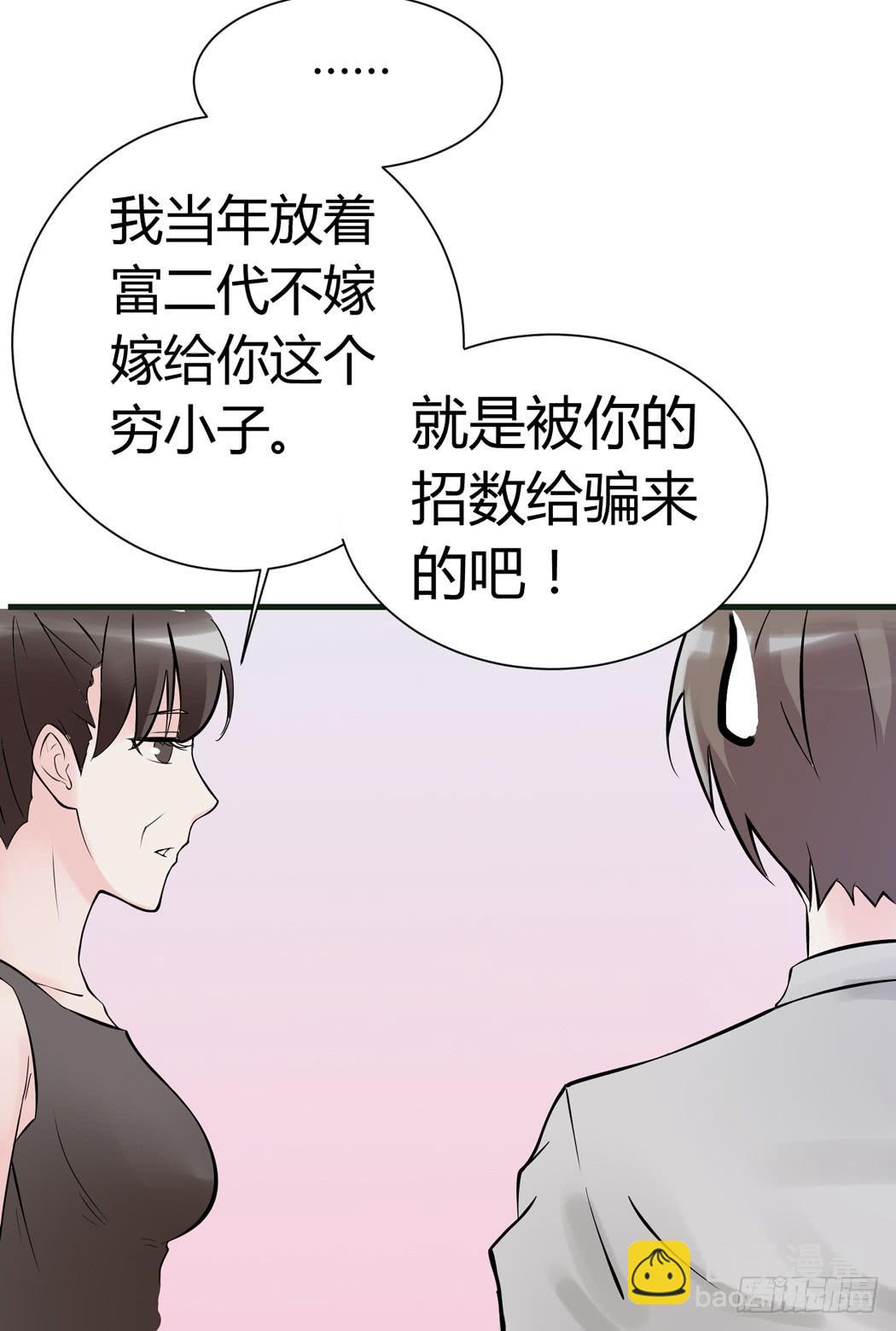 《我男友是林黛玉》林黛玉是我的语文家教 第16页