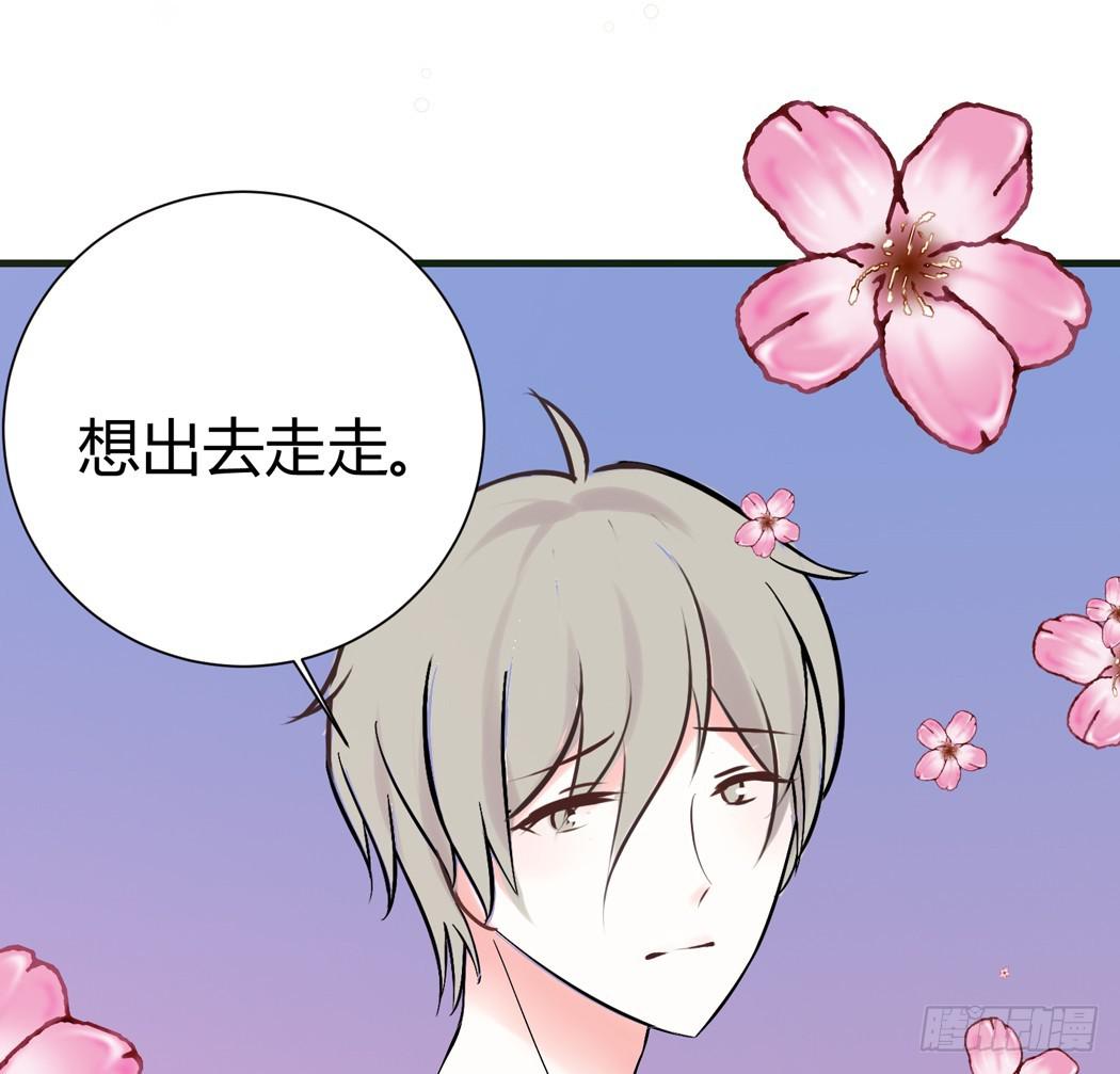 《我男友是林黛玉》林黛玉是我的语文家教 第18页