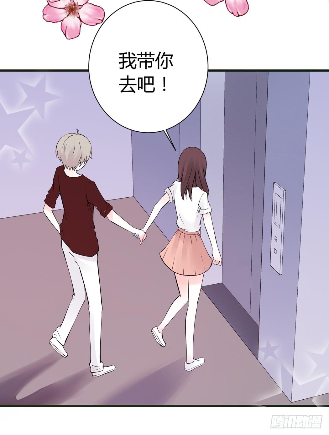 《我男友是林黛玉》林黛玉是我的语文家教 第20页