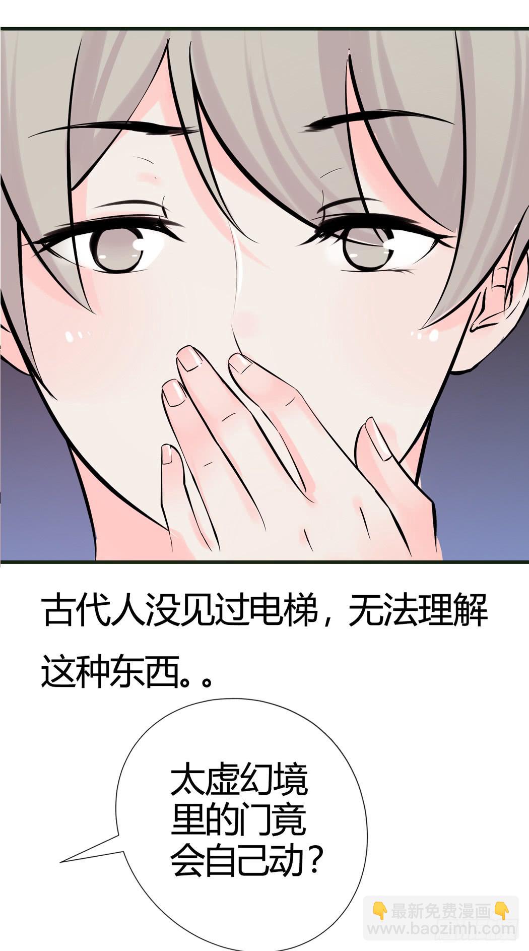 《我男友是林黛玉》林黛玉是我的语文家教 第22页