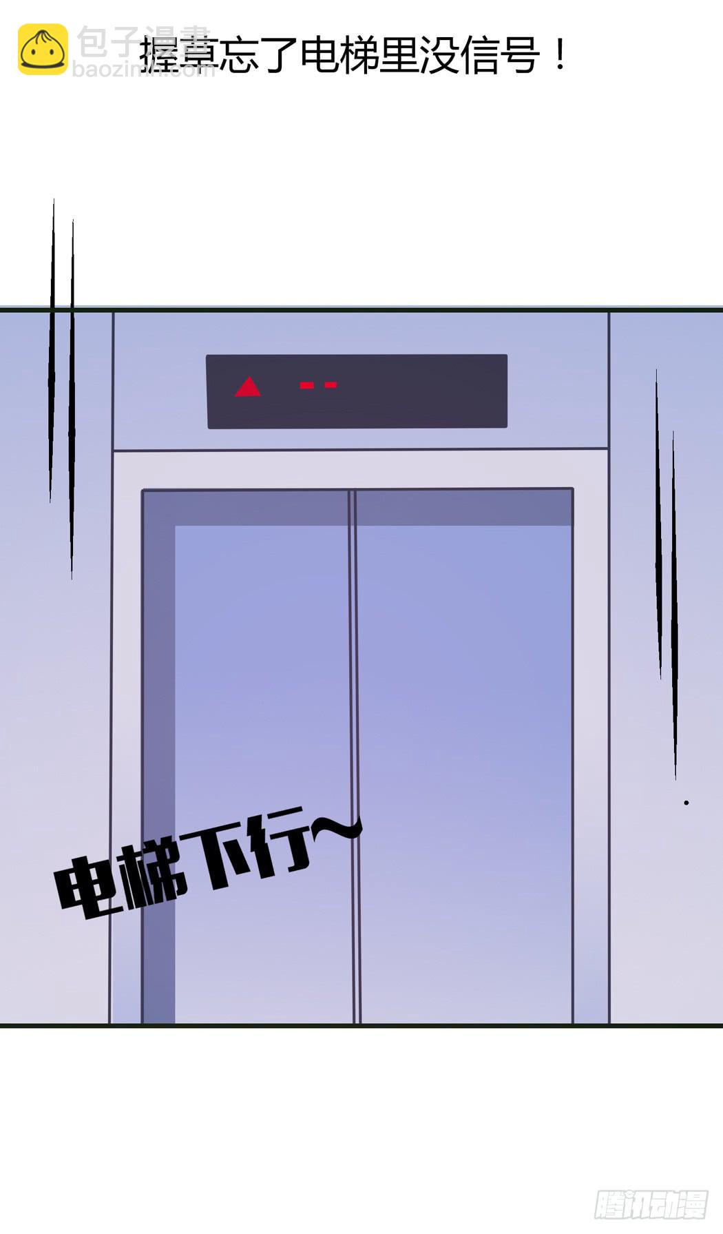 《我男友是林黛玉》林黛玉是我的语文家教 第25页