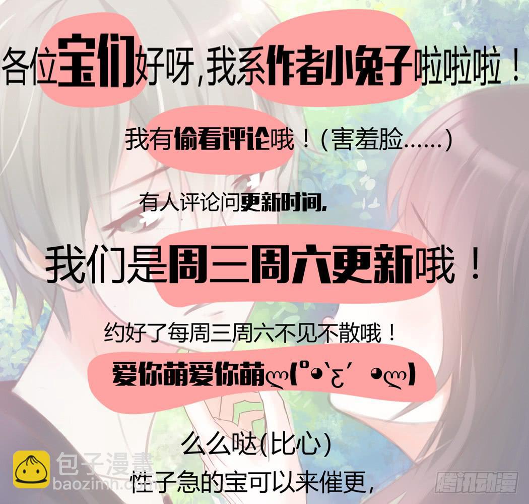 《我男友是林黛玉》林黛玉是我的语文家教 第26页