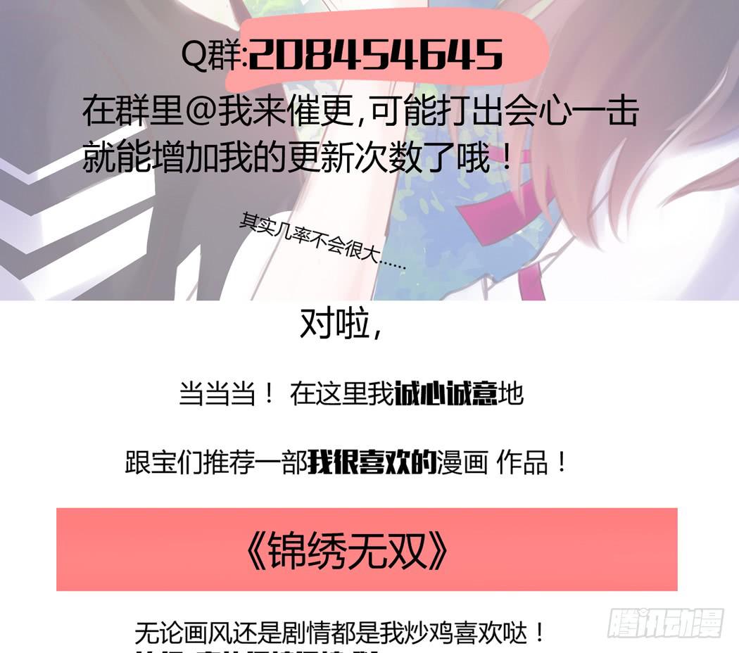 《我男友是林黛玉》林黛玉是我的语文家教 第27页