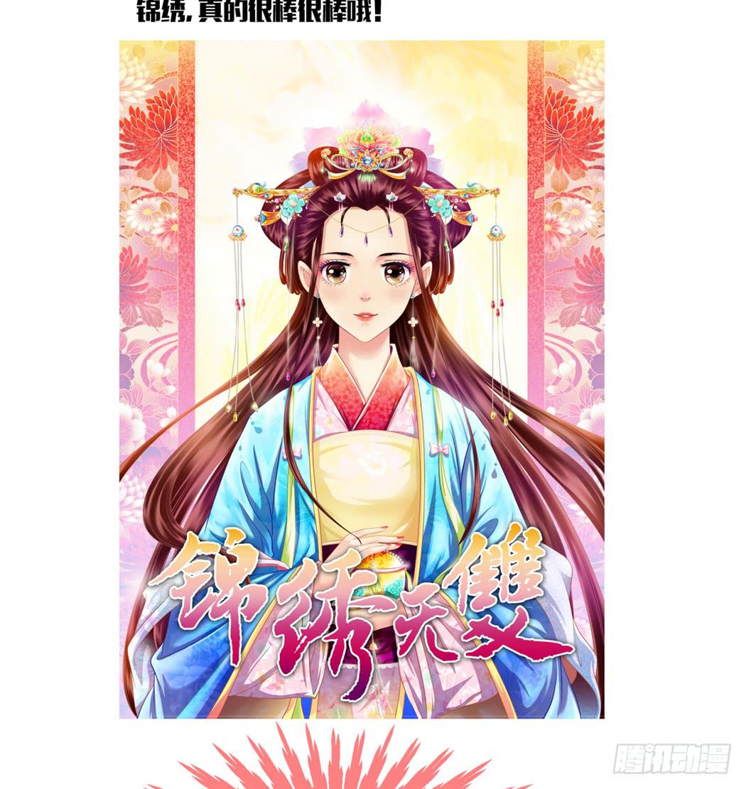 《我男友是林黛玉》林黛玉是我的语文家教 第28页