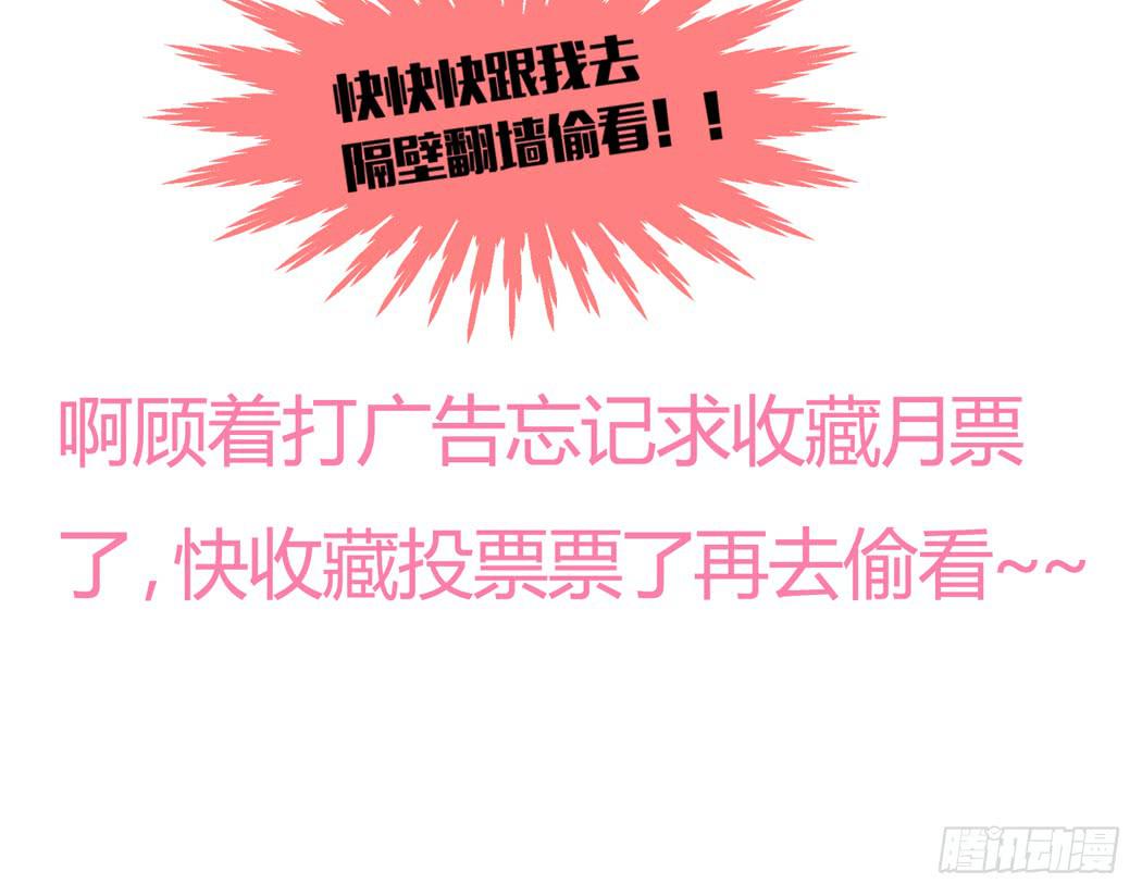《我男友是林黛玉》林黛玉是我的语文家教 第29页