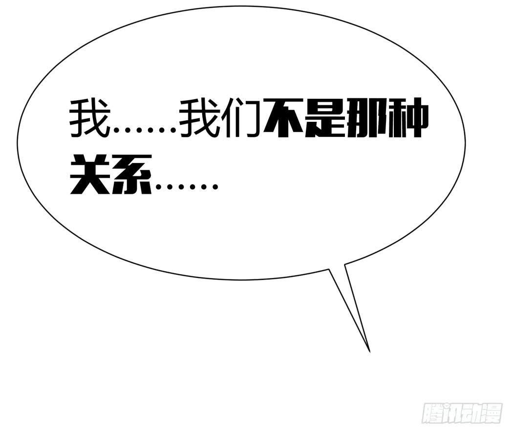 《我男友是林黛玉》林黛玉是我的语文家教 第2页