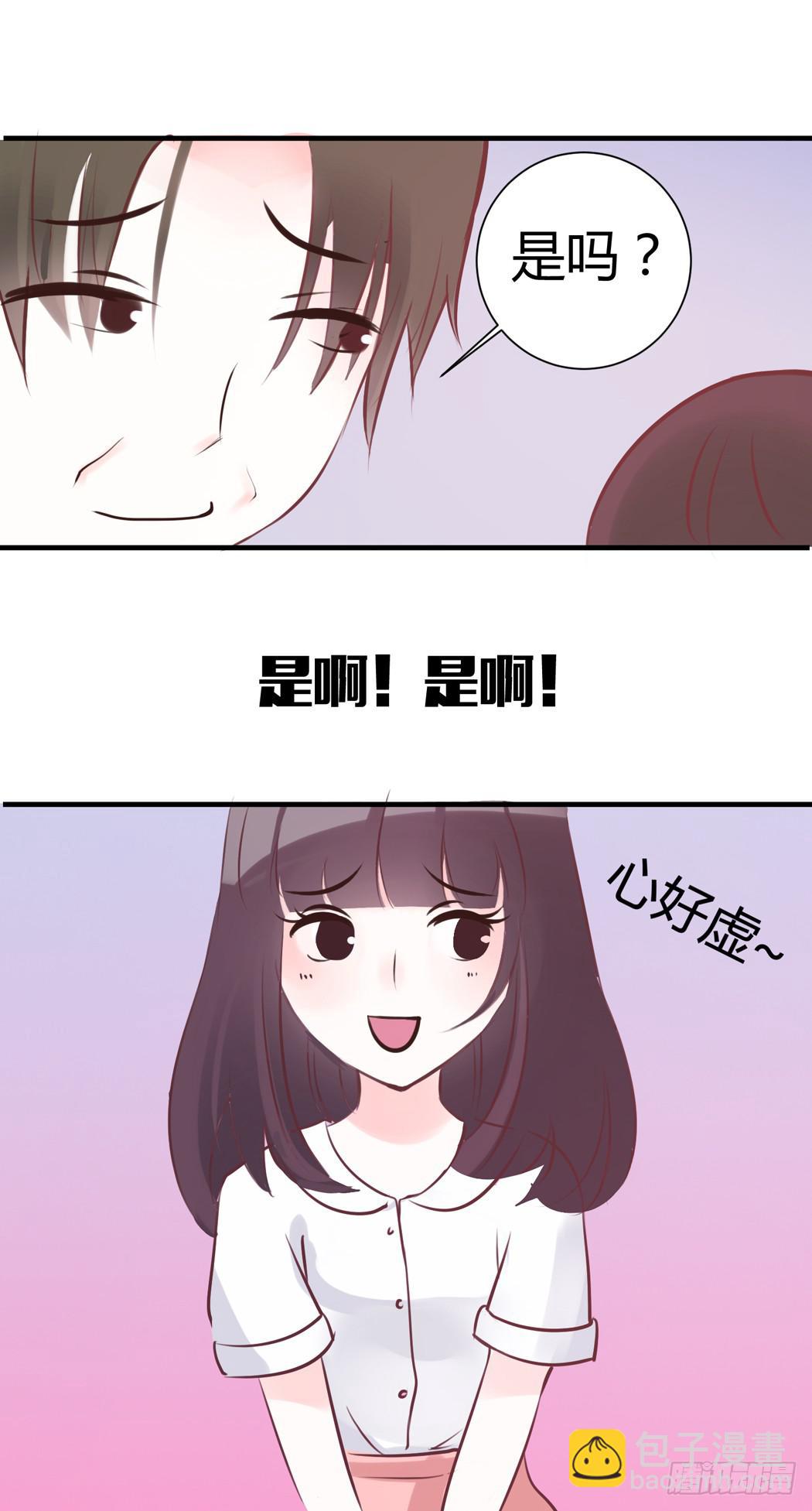 《我男友是林黛玉》林黛玉是我的语文家教 第4页
