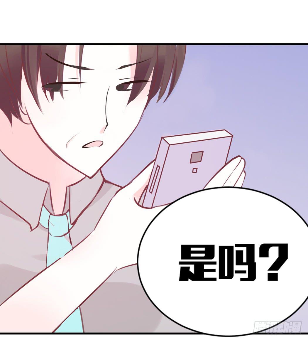 《我男友是林黛玉》林黛玉是我的语文家教 第6页