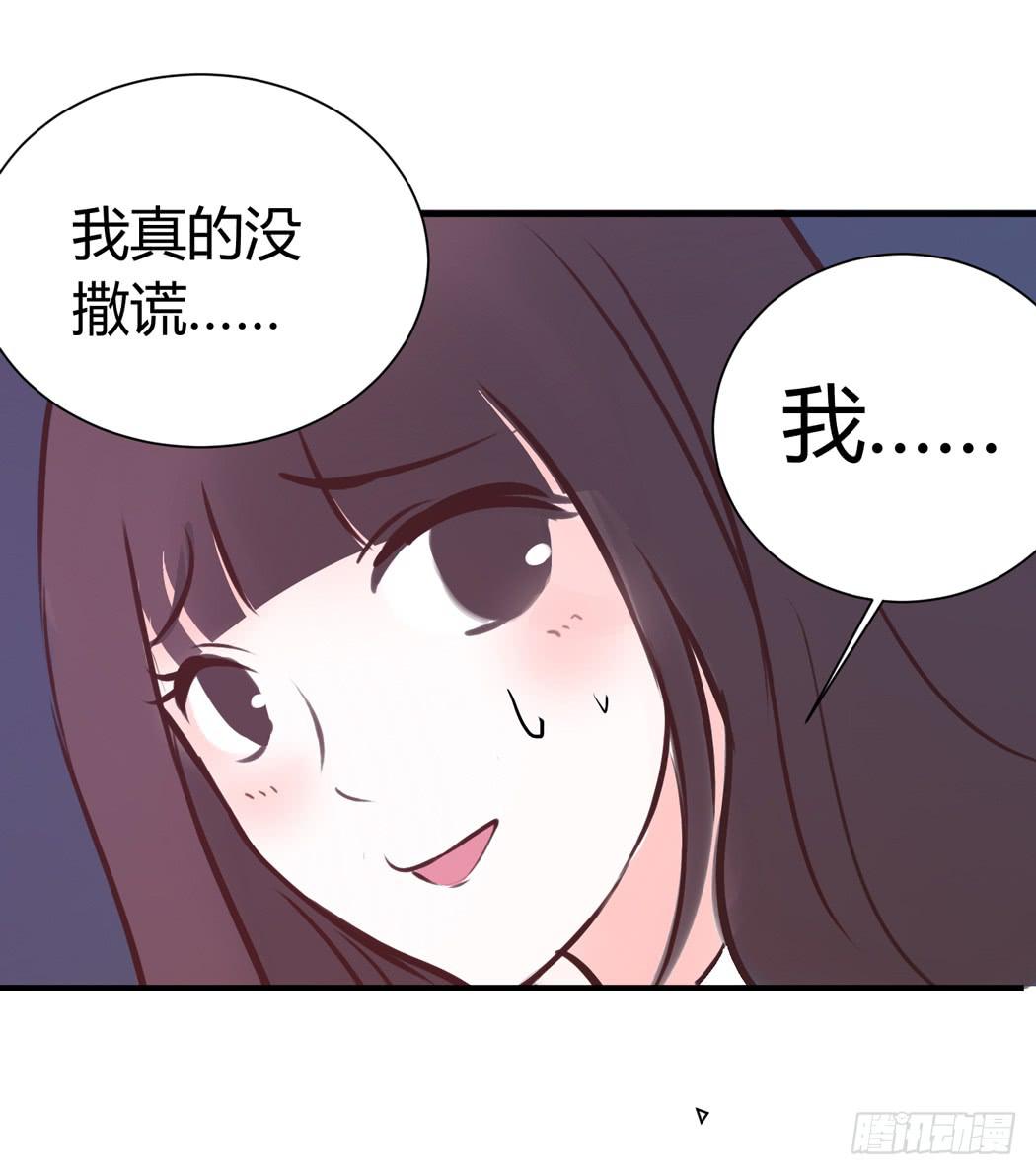 《我男友是林黛玉》林黛玉是我的语文家教 第8页
