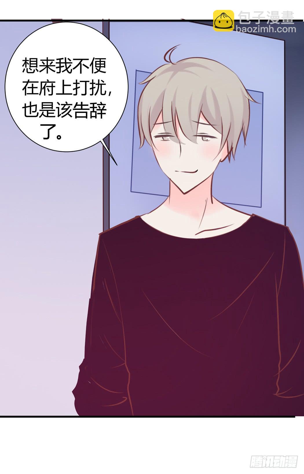《我男友是林黛玉》林黛玉是我的语文家教 第9页