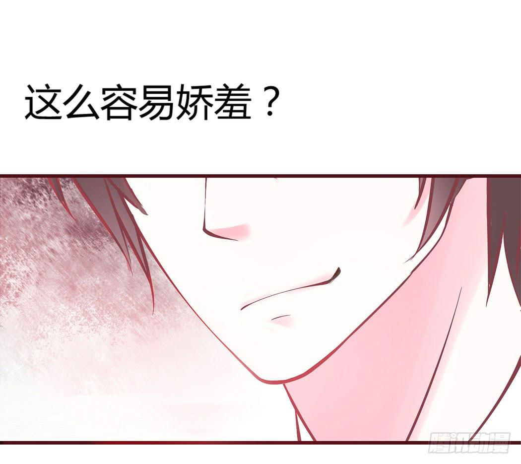 《我男友是林黛玉》林黛玉好威武霸气v587 第13页