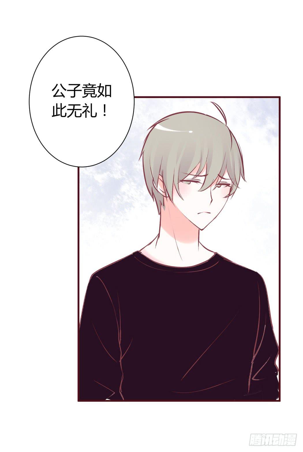 《我男友是林黛玉》林黛玉好威武霸气v587 第16页