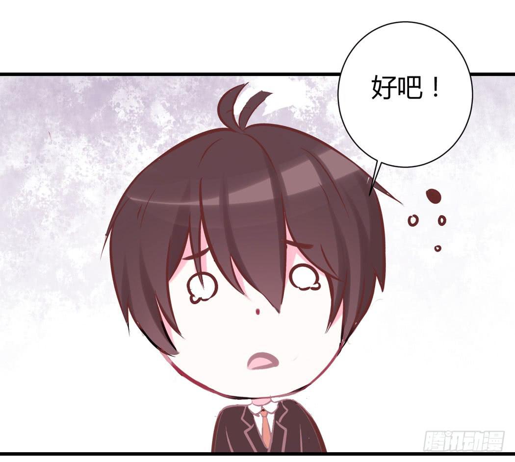《我男友是林黛玉》林黛玉好威武霸气v587 第22页