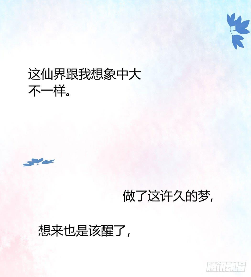 《我男友是林黛玉》林黛玉好威武霸气v587 第25页