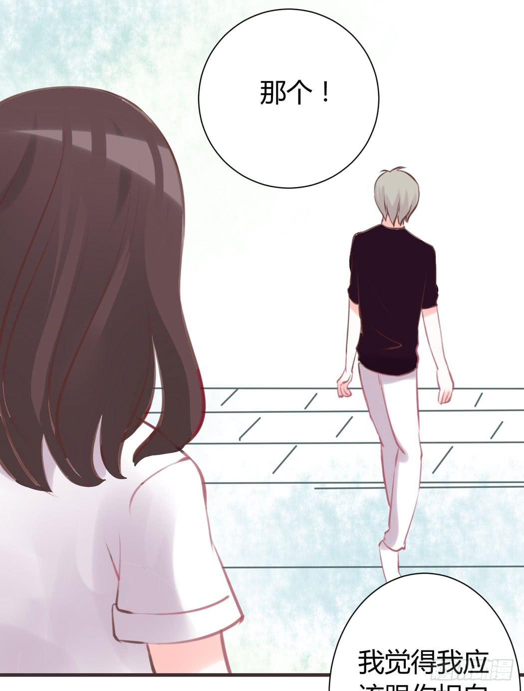 《我男友是林黛玉》林黛玉好威武霸气v587 第30页