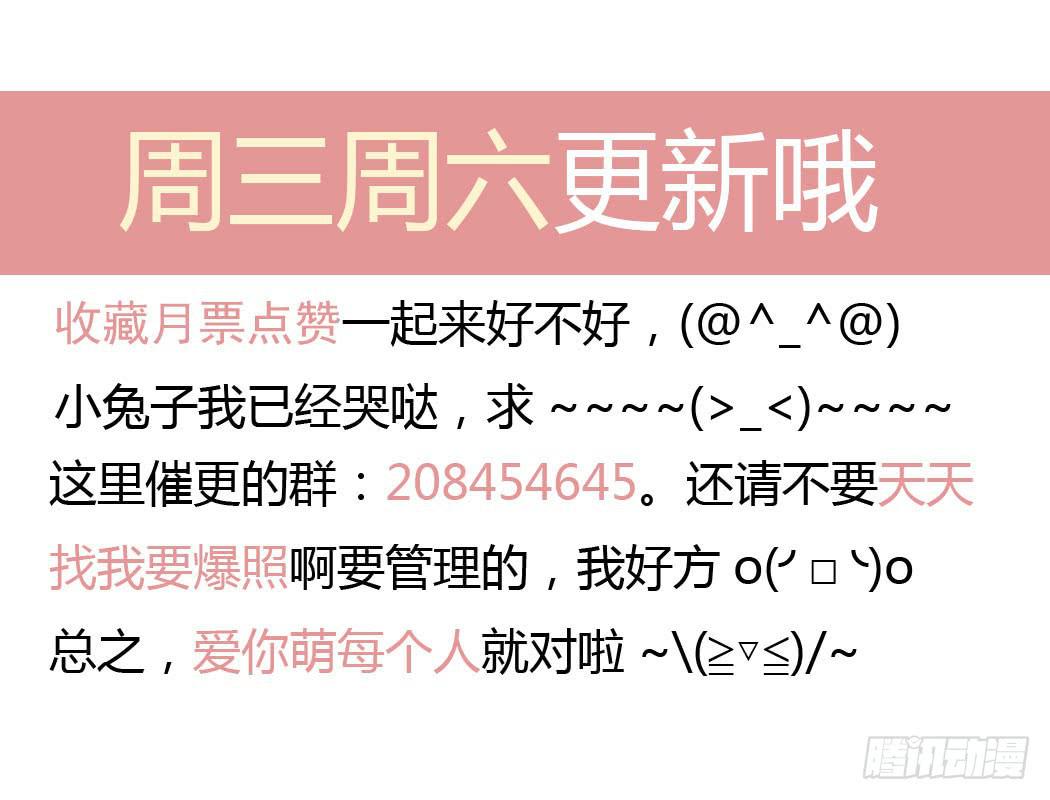 《我男友是林黛玉》林黛玉好威武霸气v587 第32页