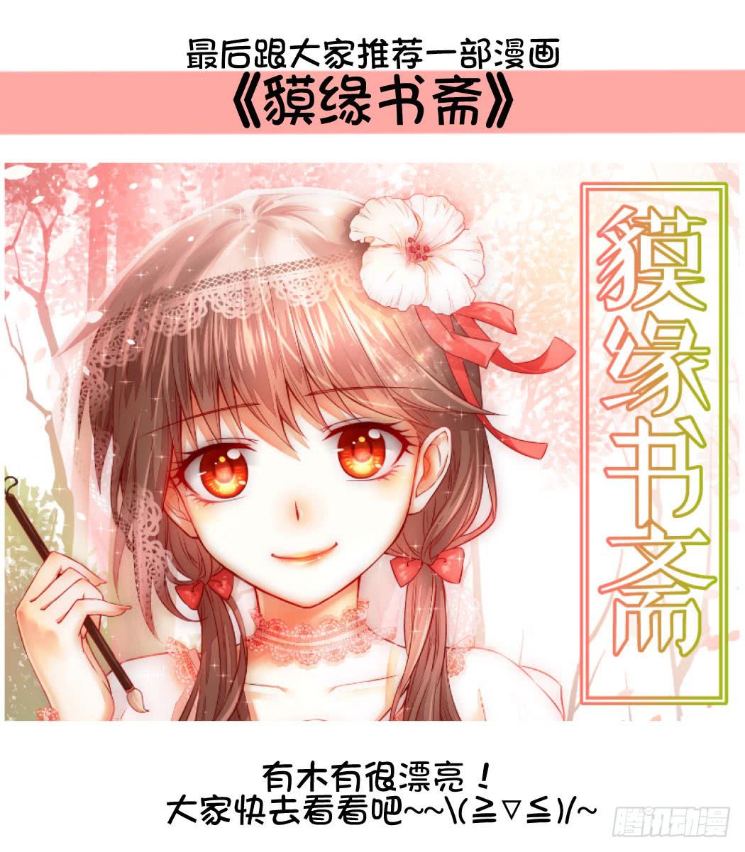 《我男友是林黛玉》林黛玉好威武霸气v587 第33页