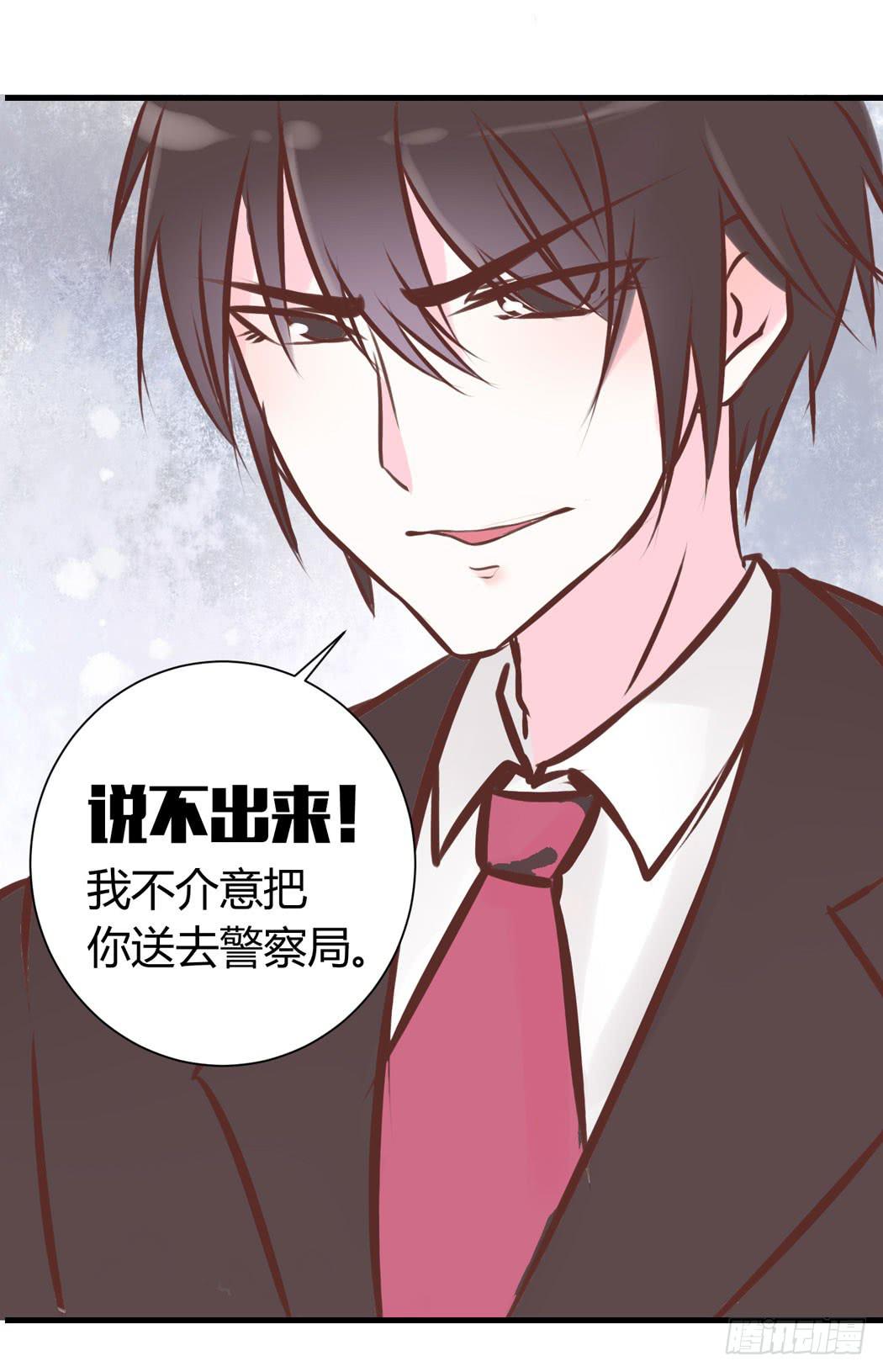 《我男友是林黛玉》林黛玉好威武霸气v587 第4页