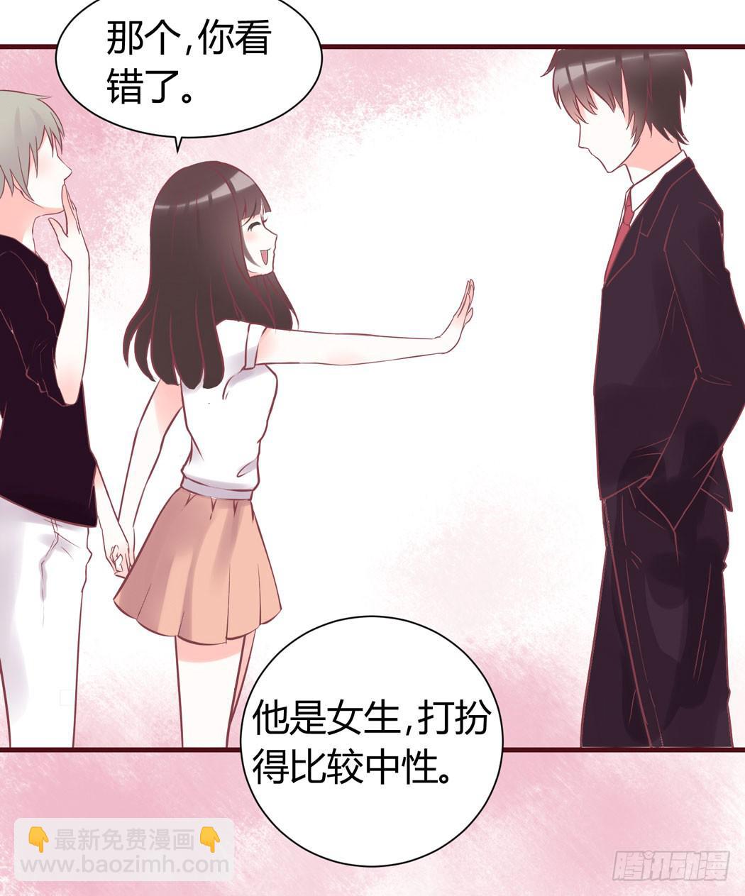 《我男友是林黛玉》林黛玉好威武霸气v587 第8页