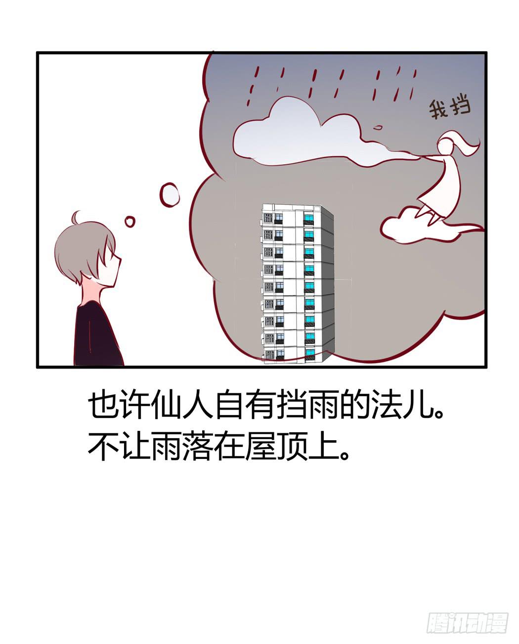 《我男友是林黛玉》现代世界里都是些什么鬼？ 第10页