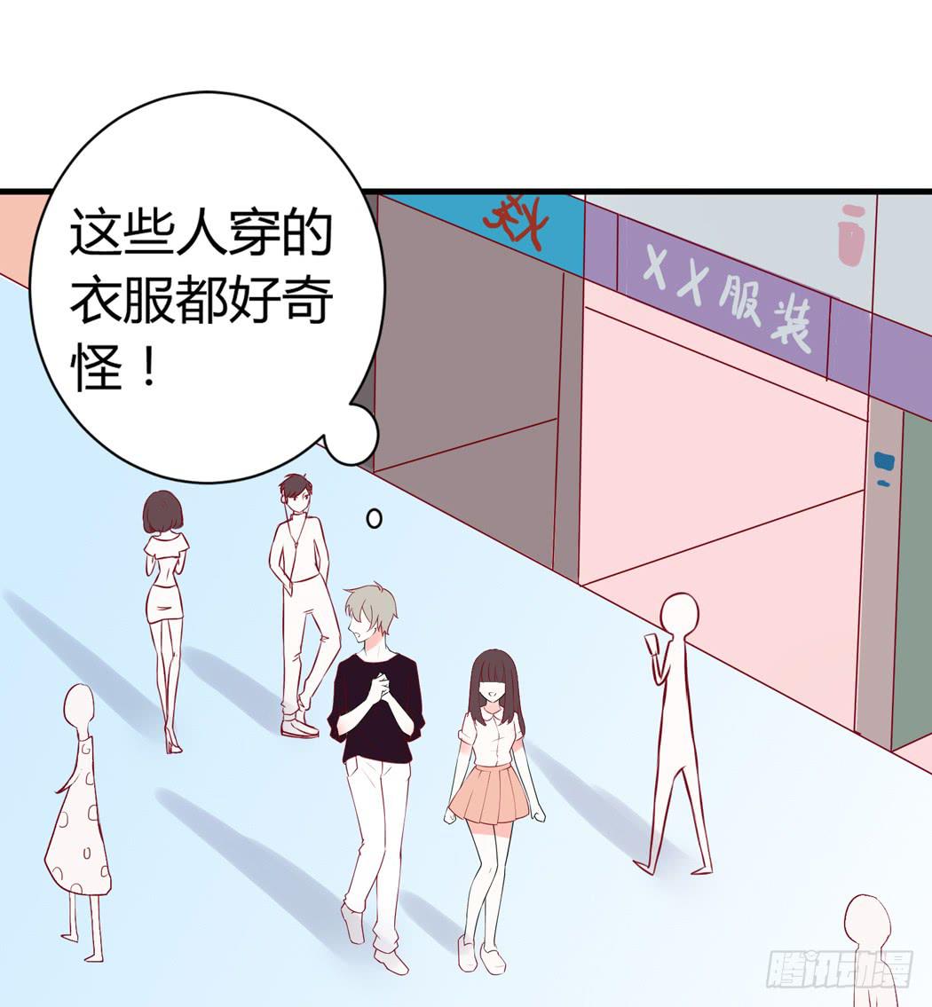 《我男友是林黛玉》现代世界里都是些什么鬼？ 第11页