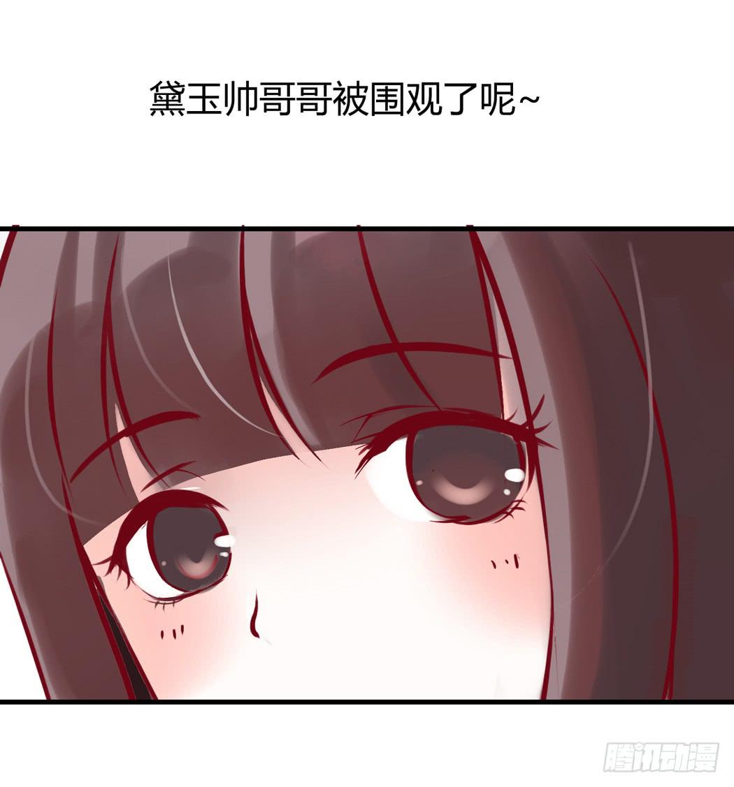 《我男友是林黛玉》现代世界里都是些什么鬼？ 第13页