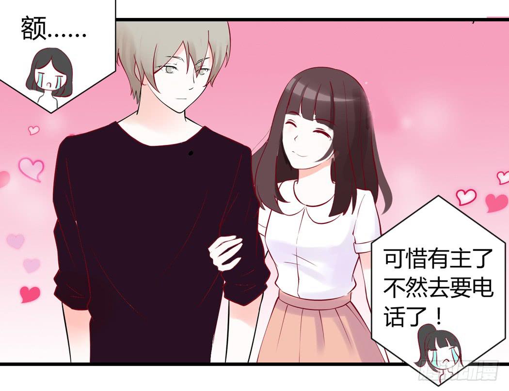 《我男友是林黛玉》现代世界里都是些什么鬼？ 第15页