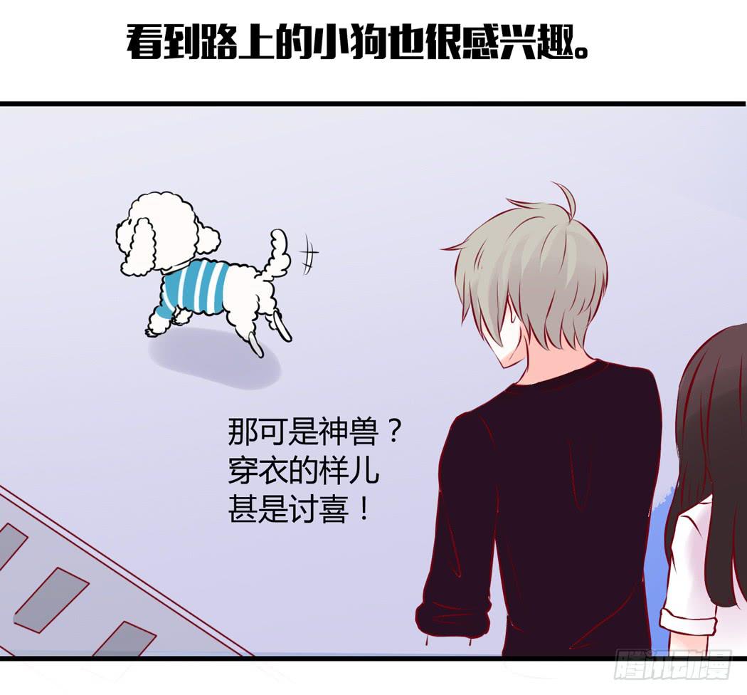 《我男友是林黛玉》现代世界里都是些什么鬼？ 第18页