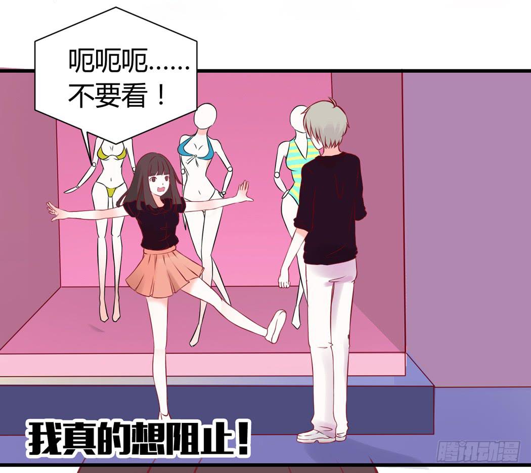 《我男友是林黛玉》现代世界里都是些什么鬼？ 第20页