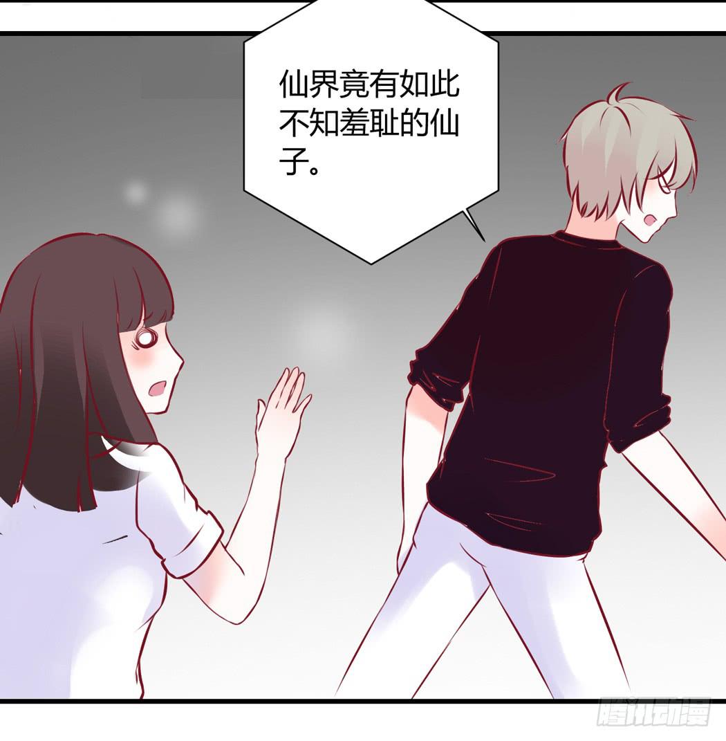 《我男友是林黛玉》现代世界里都是些什么鬼？ 第22页