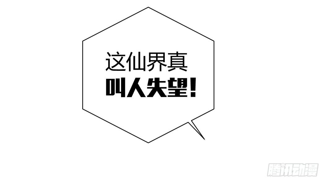 《我男友是林黛玉》现代世界里都是些什么鬼？ 第23页