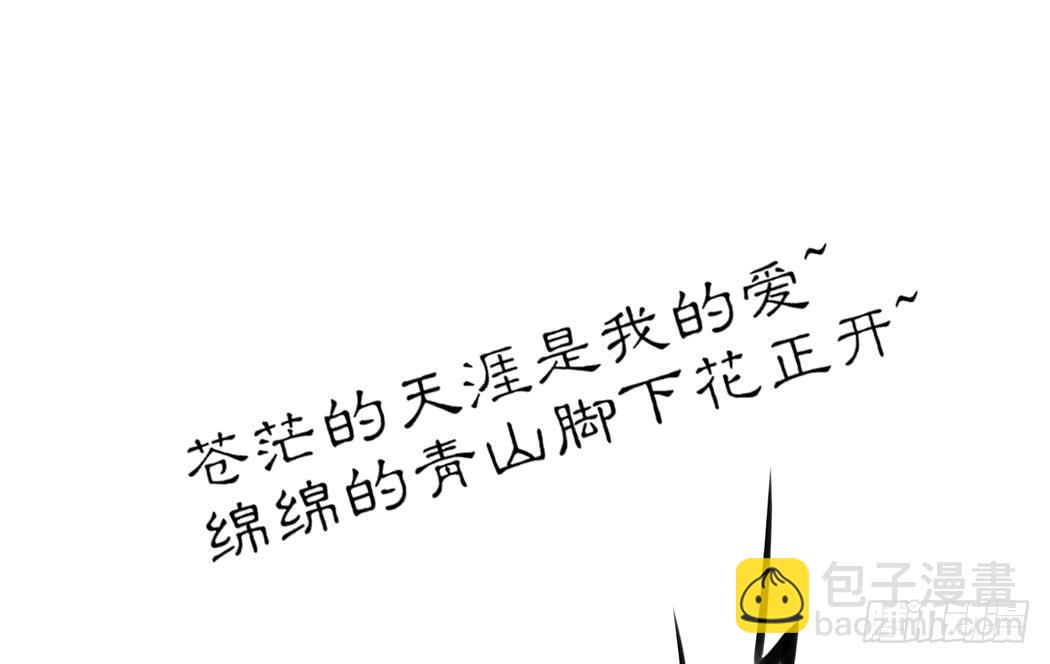《我男友是林黛玉》现代世界里都是些什么鬼？ 第24页