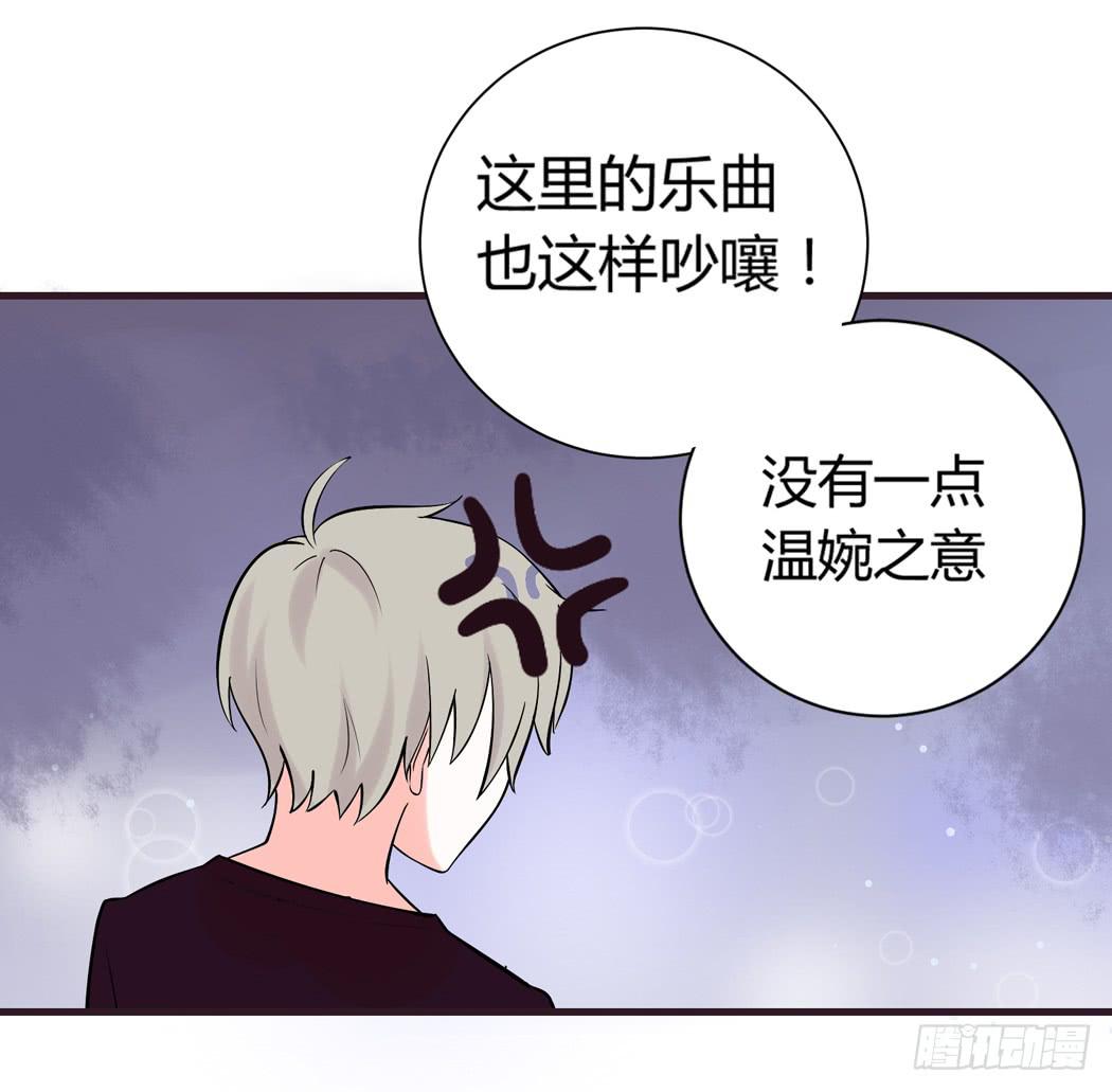 《我男友是林黛玉》现代世界里都是些什么鬼？ 第26页