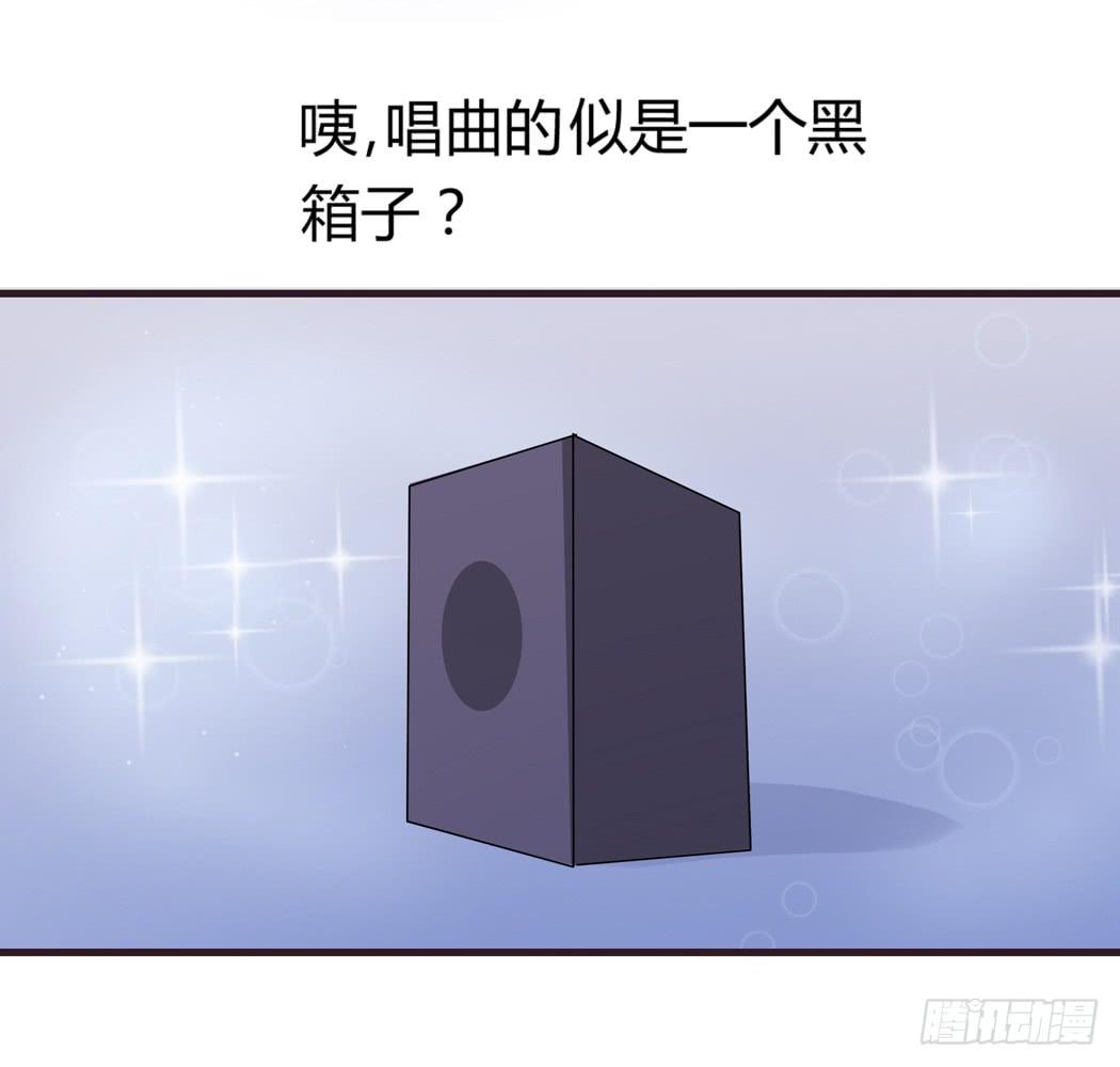 《我男友是林黛玉》现代世界里都是些什么鬼？ 第27页