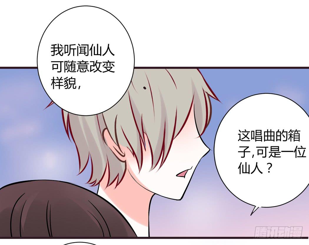 《我男友是林黛玉》现代世界里都是些什么鬼？ 第28页
