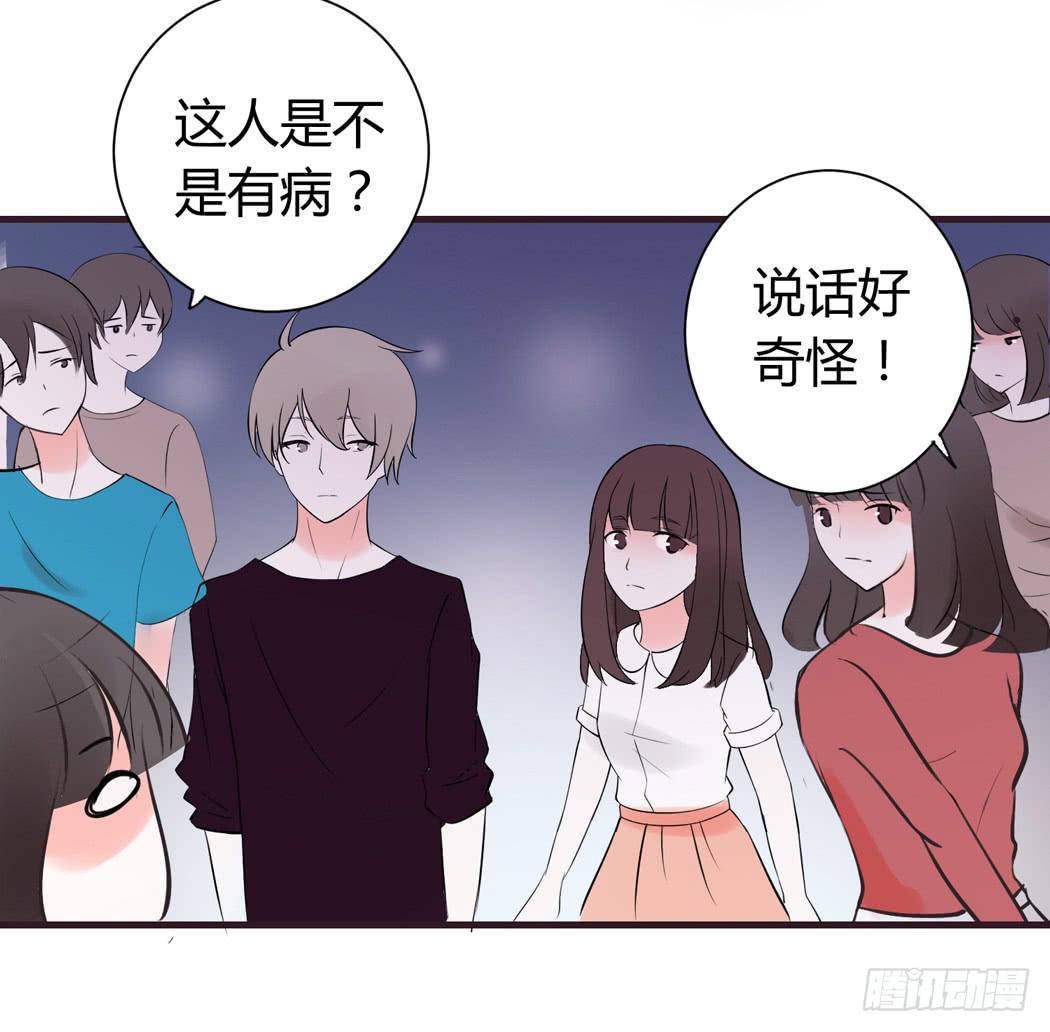 《我男友是林黛玉》现代世界里都是些什么鬼？ 第29页